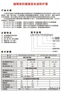 视频监控摄像机电涌保护器