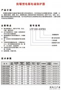 防爆型电源电涌保护器