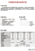 直流模块电源电涌保护器